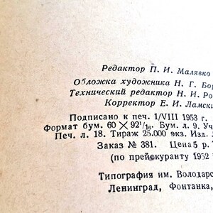 May include: A black and white page from a book with text in Russian. The text includes the title "Редактор П. И. Малявко" and the publication details: "Подписано к печ. 1/VIII 1953 г. М-39503. Формат бум. 60&times;92/16. Бум. л. 9. Уч.-изд. л. 15,73. Печ. л. 18. Тираж 25.000 экз. Изл. № НТП-3/198 Заказ № 381. Цена 5 р. 75 к. (по прейскуранту 1952 г.) Типография им. Володарского. Ленинград, Фонтанка, 57."