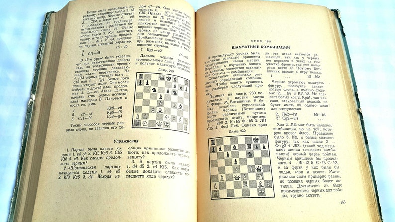 May include: A vintage book with a green cover and a white spine. The book is open to a page with a chessboard diagram and text in Russian. The text on the page discusses chess combinations and strategies.