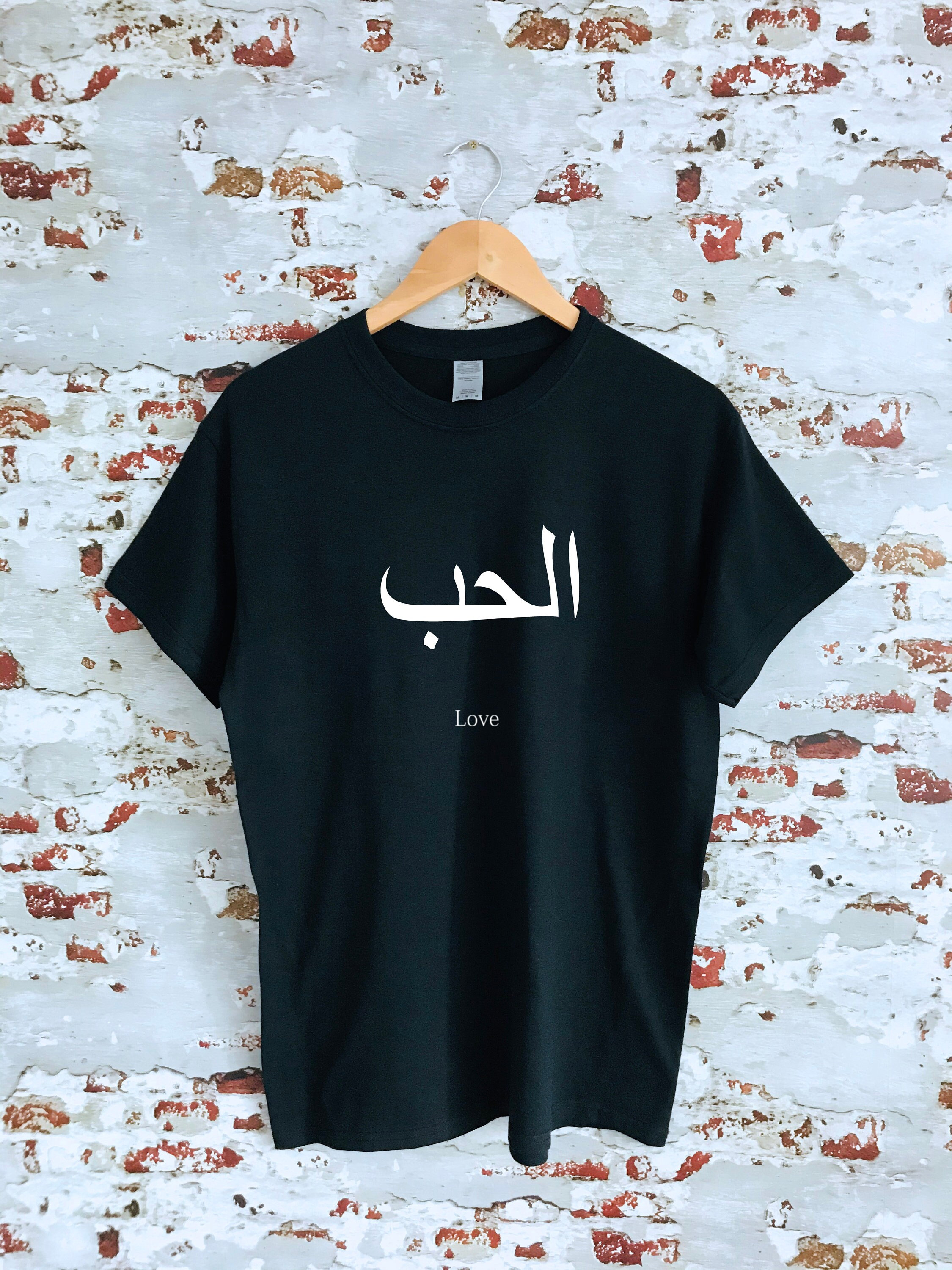 Love - Arabic Text T-Shirt Love - Arabic Text T-Shirt