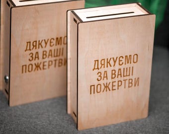 Wooden Donation Box with Lock | Wall Mount Suggestion, Tithe, or Prayer Box | Custom Engraved Secure Box for Church or Business