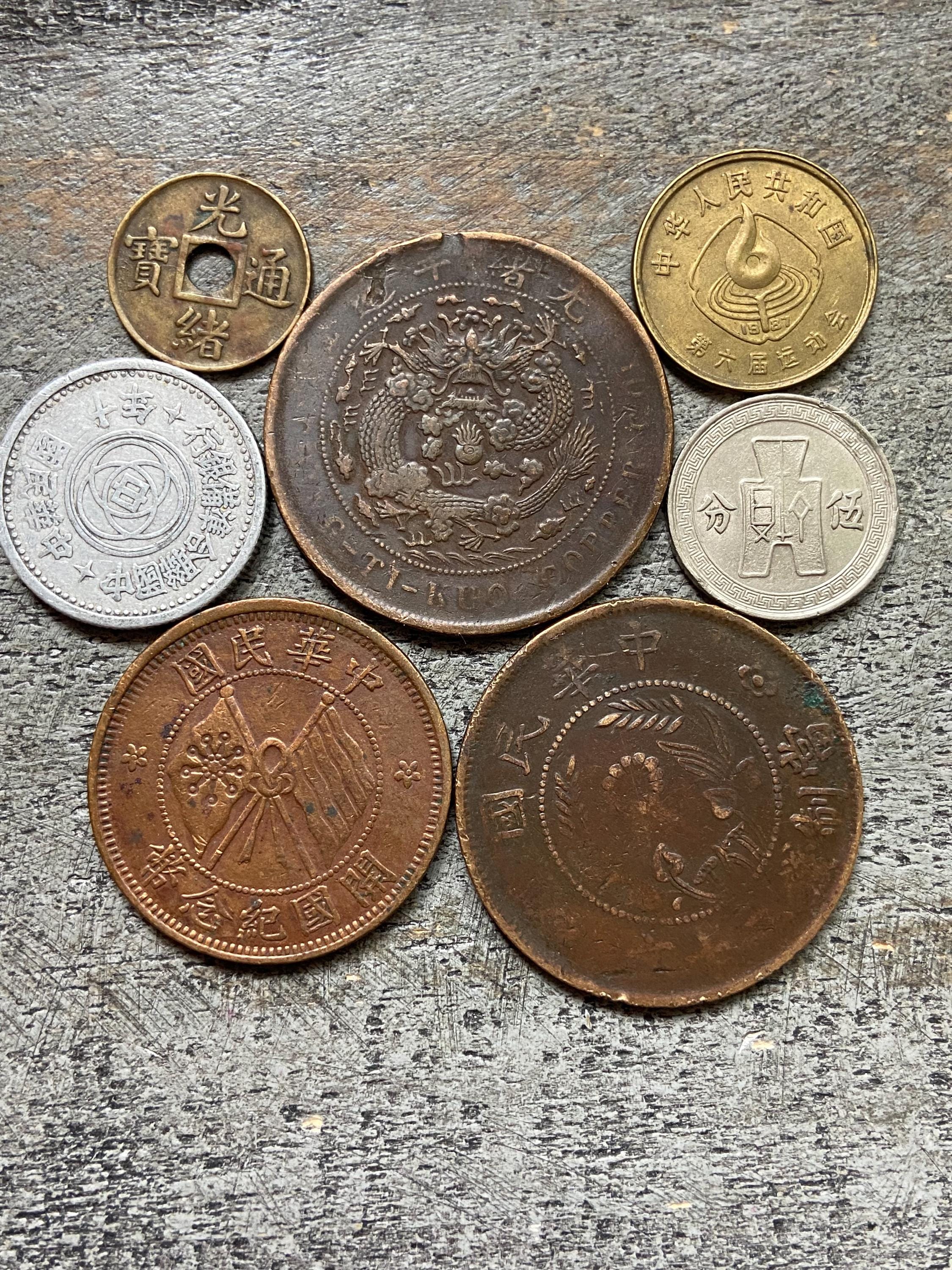 Chinese 10 Cash Coin - Etsy