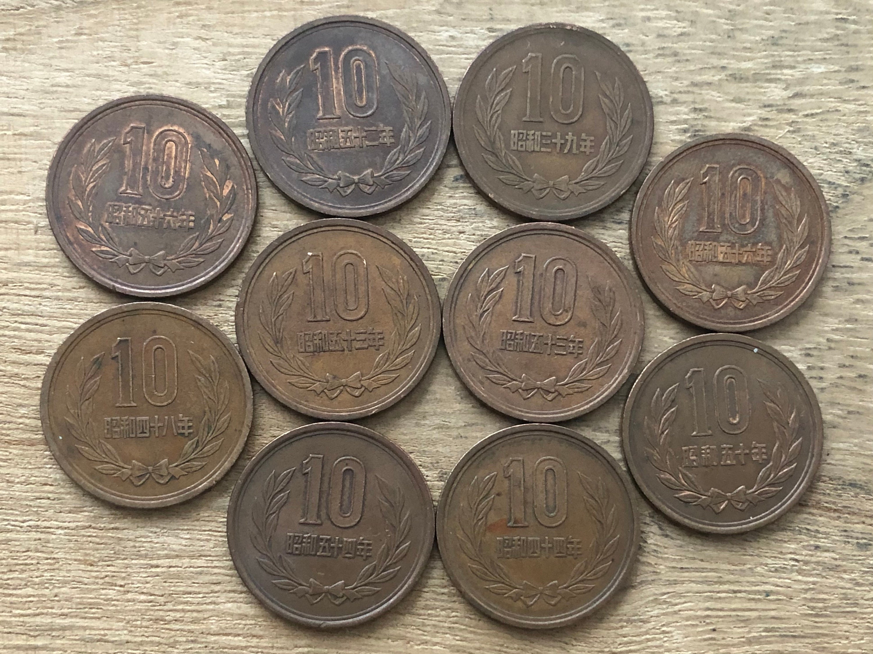 Vintage Set of Japan 10 Yen Coins Etsy