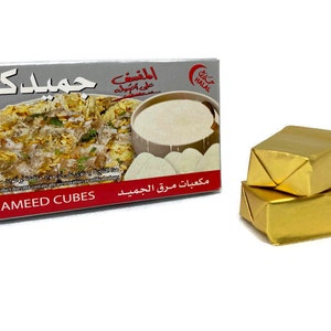 Jameed Cubes from Jordan Ships from USA, One Box with 6 Cubes