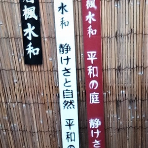 Ein riesiges japanisches Teehaus Zen Wand hängen 15 m in der | Etsy