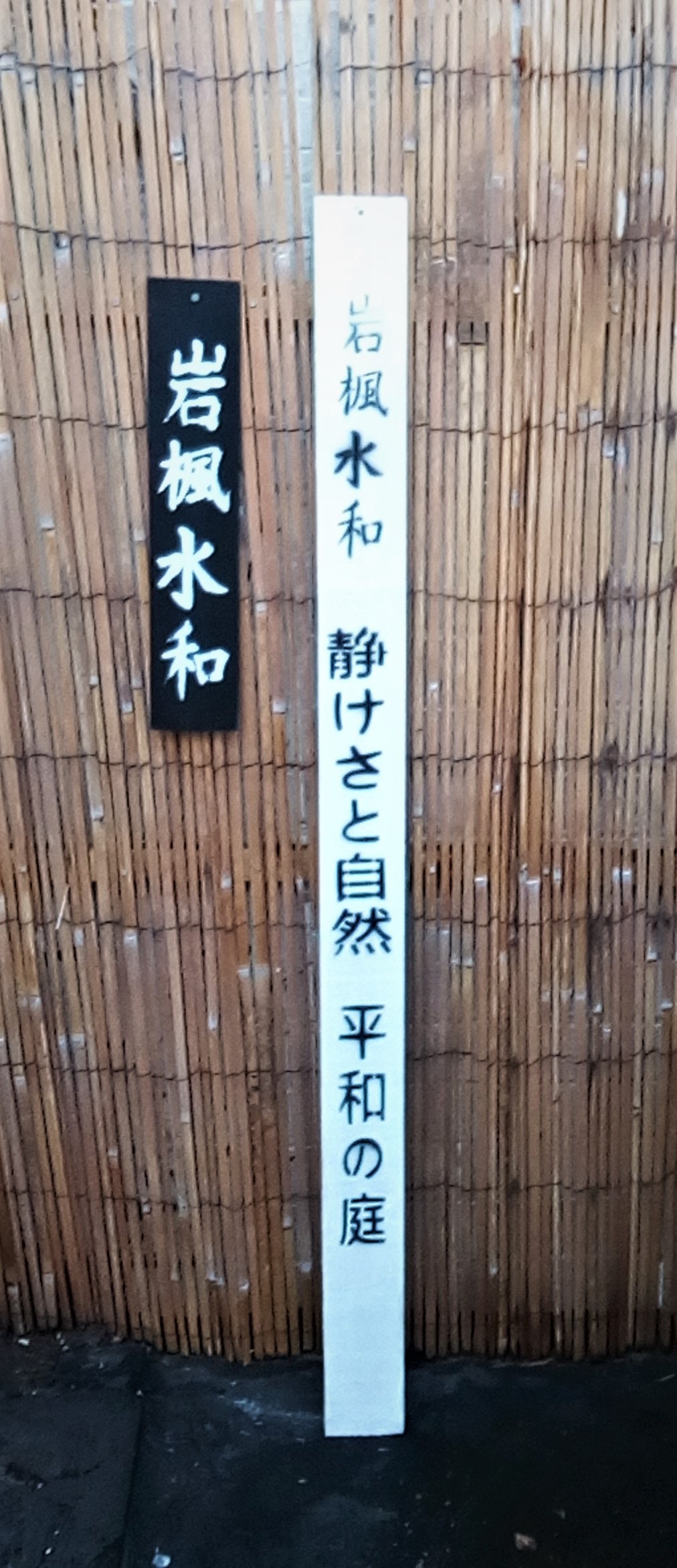 Ein riesiges japanisches Teehaus Zen Wand hängen 15 m in der | Etsy