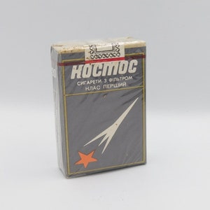 cosmos cigarettes Soviet Cigarettes KOSMOS Sealed Packet Russian Tobacco Product USSR Vintage  1981, Cosmos Cigarettes, Made in USSR