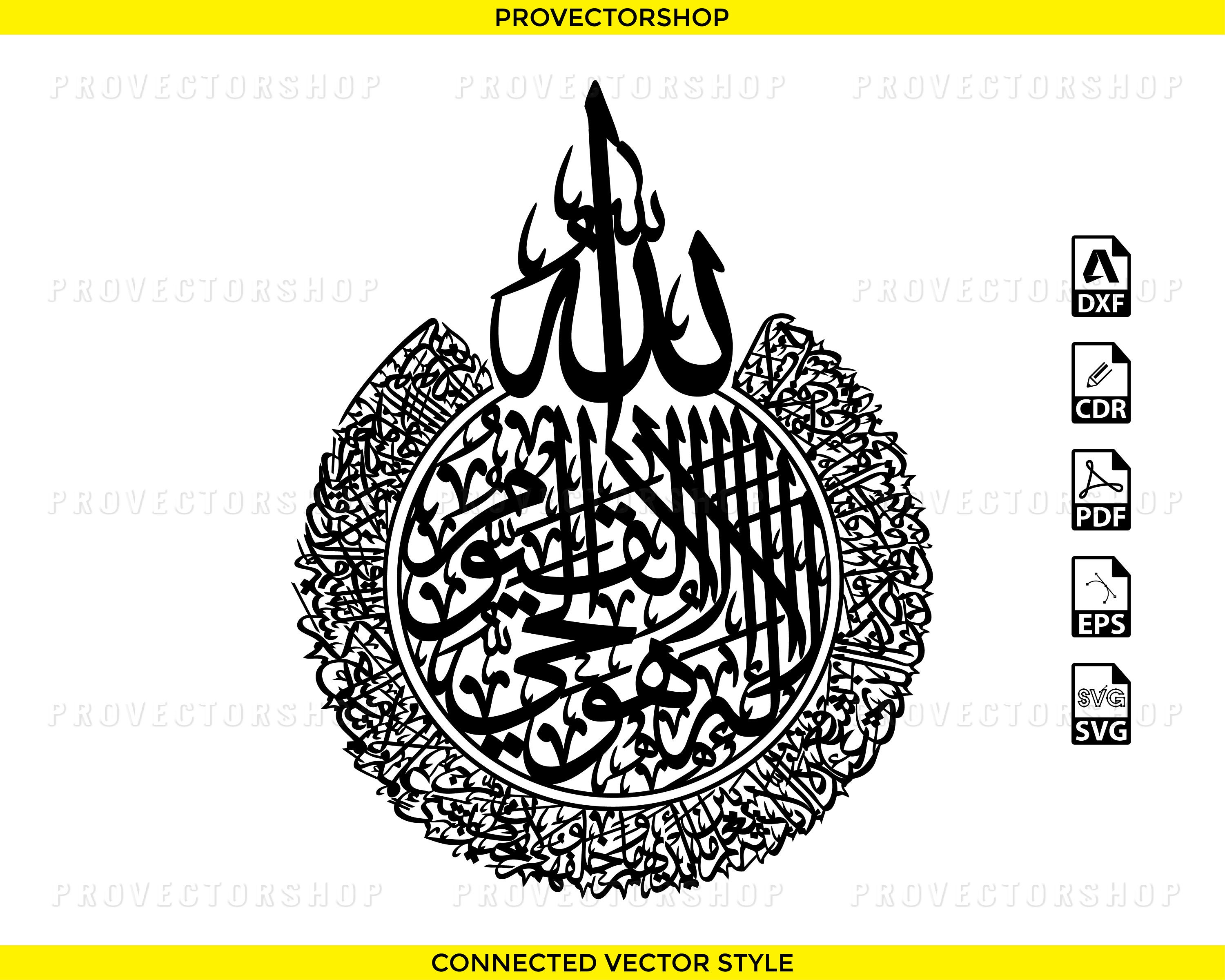 Arabic Ayatul Kursi Pdf