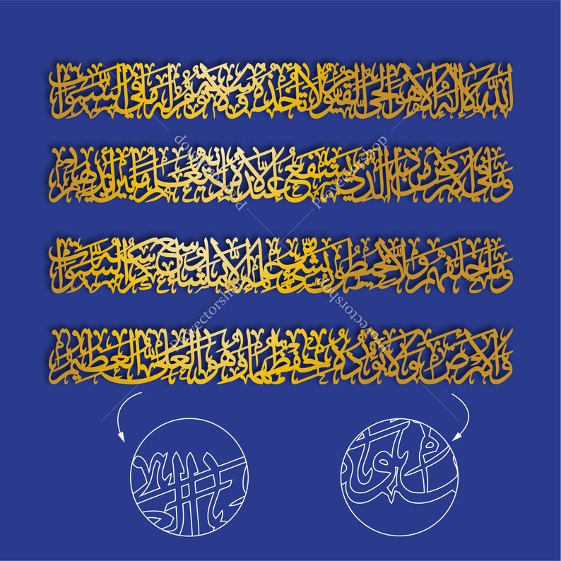  Ayatul  Kursi  Dxf Quran Arabic Calligraphy Lasercut Vector 