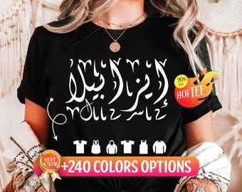 Custom Arabic Name T Shirt Tank Top Kid T-Shirt Sweatshirt Hoodie, Personalized Arabic Name T-Shirt, Customized Arabic Name, Arabic TShirt