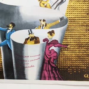 May include: Vintage theatrical poster with stylized figures in a layered design. A woman in a pink dress and several men in period attire are depicted. The background features a gold geometric pattern and Russian text.