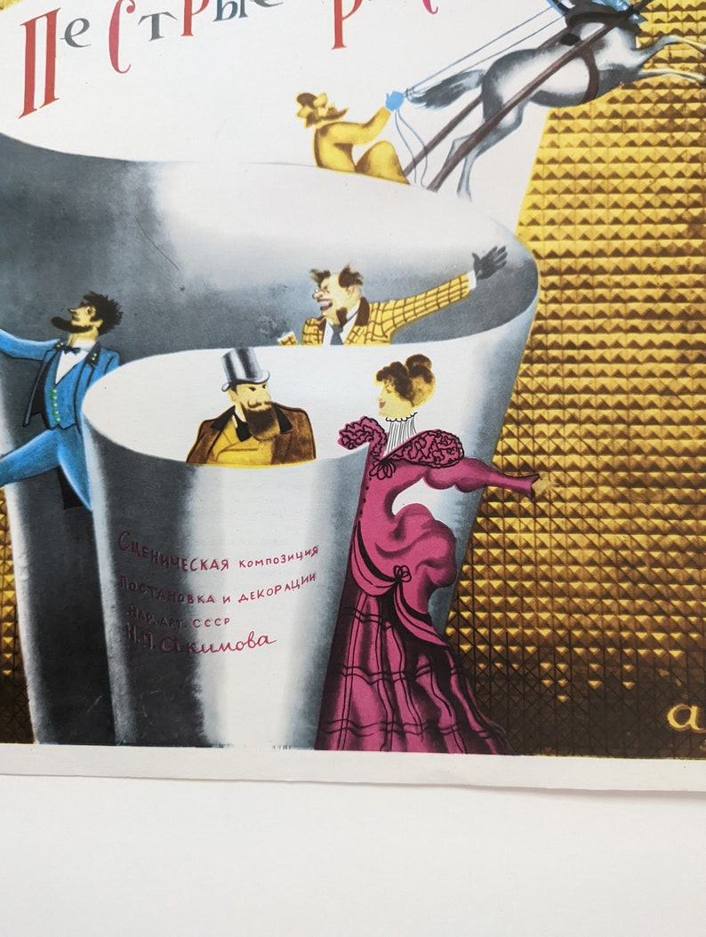 May include: Vintage theatrical poster with stylized figures in a layered design. A woman in a pink dress and several men in period attire are depicted. The background features a gold geometric pattern and Russian text.