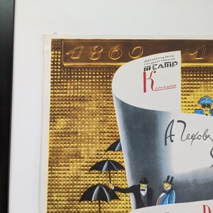 May include: Framed vintage poster with a black frame. The poster features a gold geometric background with the number 1860. The poster has illustrations of people with umbrellas and text in Russian.