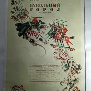 Soviet Theatrical Poster - Nikolai Kocheron - "The puppet City" image 2