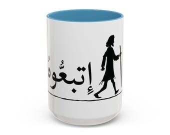 Kubek do kawy z napisem „Follow Him” w języku arabskim | Kubek z chrześcijańskimi pismami świętymi, czarny akcent, 11/15 uncji