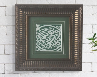 Prophet Muhammed ﷺ Grave Framed Cloth, Islamic Eid Gifts - Mother's Day Gifts -Father Day Gifts,  Meaningful Eid Adha Holiday Present