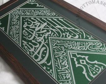 Authentic Framed Kaaba Holy Inside Cloth