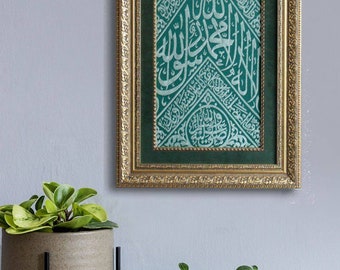 Islamic Relic Religious Wall Decor For House Decoration / Unique Gift for Islamic Family / Certified Nabi Mohammed S.A.W Blessed Grave Cloth