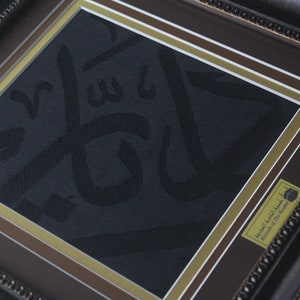Kiswa Kabah doek, kostbaar cadeau voor moslimfamilie, bday cadeau voor moslim moeder / Umrah Hajj Inwijdingsfeest islamitische sierlijke frame voor Home Decor afbeelding 7