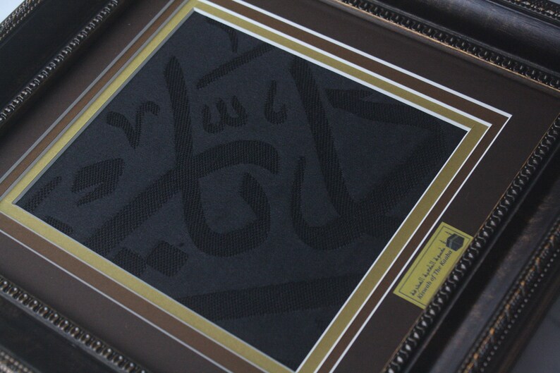 Kiswa Kabah Cloth ,Precious Gift For Muslim Family , Bday Gift For muslim Mum / Umrah Hajj Housewarming Islamic Ornate Frame For Home Decor image 7