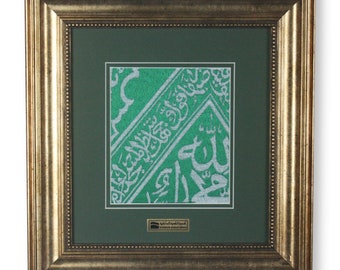 Holy Kaabah Inside Cover Cloth - Frame Islamic Relic - Beautiful Gift For Muslim Family - Eid Adha Gift , Islami Birthday Gift