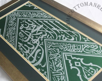 Authentic Framed Kaaba Holy Inside Cloth / Precious gift For Eid Al Adha, Muslim Nikah Engagement Gifts