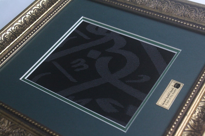 Original Authentic Worn Kiswa Kabah Cloth Pure Silk ,Precious Gift For Muslim Family , Bday Gift For muslim Mum Ornate Islamic Kiswa Frame image 7