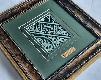 Prophet Muhammed ﷺ Grave Framed Cloth, Islamic Eid Gifts - Mother&#39;s Day Gifts -Father Day Gifts,  Meaningful Eid Adha Holiday Present