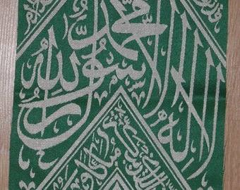 Islamitische Kiswa / binnenkant cover van kaabah - Kiswatul Kaaba / Ghilaf-e-Kaabah / cadeau voor mama / islamitisch cadeau voor vriend / Ramadan Kareem aanwezig