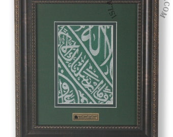 Tombe tombale en tissu du prophète Mahomet ﷺ | Cadeaux islamiques pour l'Aïd - Cadeaux pour la fête des mères - Cadeaux pour la fête des pères, cadeau pour les fêtes de l'Aïd Adha