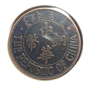 百華　金銀　４本 1912 China Coins - Etsy