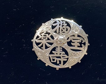 Vintage Sterling Silver Chinese Character Brooch