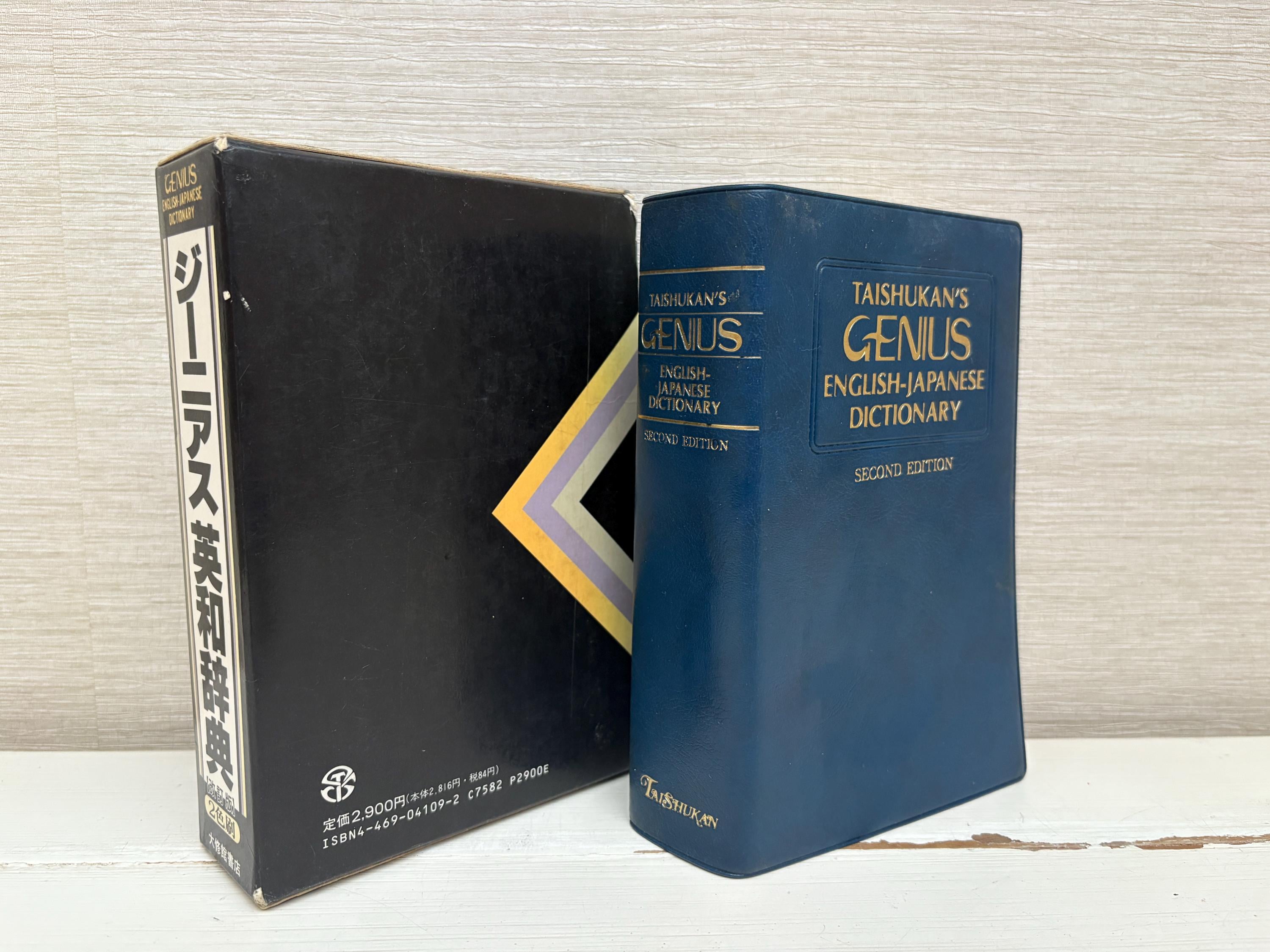 Taishukan's Genius English-japanese Dictionary Second Edition Blue