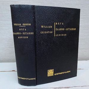 William Crighton Meta Eaahno Attaikon Aeeikon Greek to English Encyclopaedia