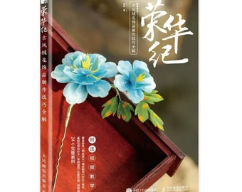 Chinese Ancient Ronghua Tutorial Book, Handmade Silk Velvet Flowers, 绒花 Tutorial Book in Chinese Language