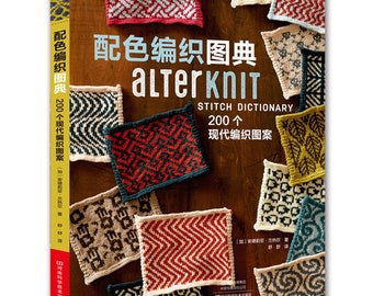 110 Aran Pattern Knitting Book Alan Sweater Knitting Zero Basic Learning  Stick Needle Knitting Tutorial Books