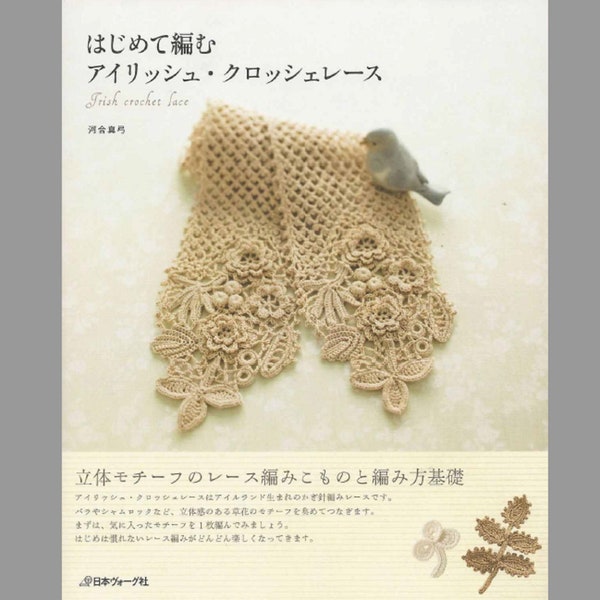 Dentelle au crochet irlandaise - Technique japonaise - E-Book Téléchargement instantané des fichiers PDF