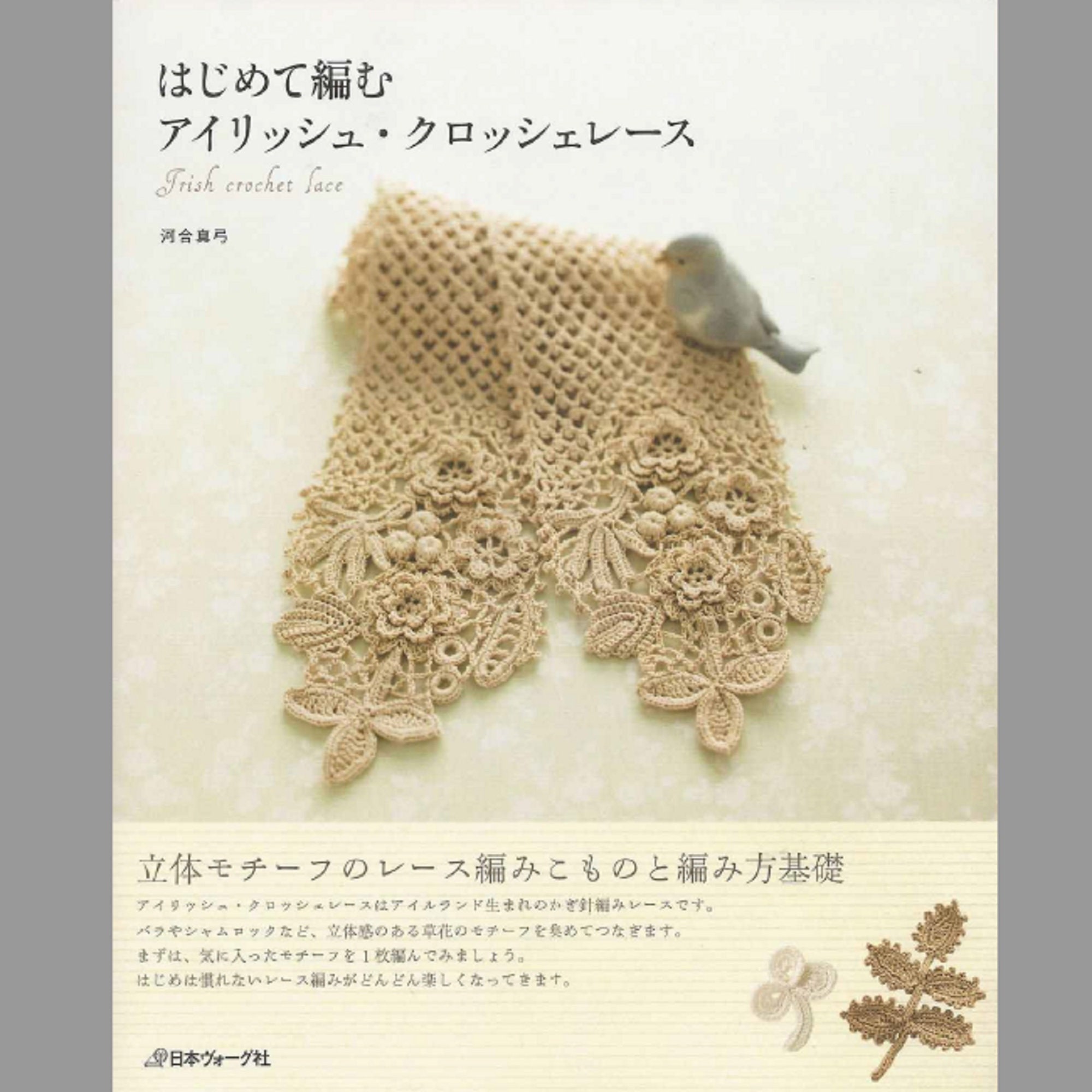 irish crochet scarf