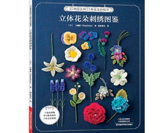 3D Flower Embroidery illustration Book by PieniSieni