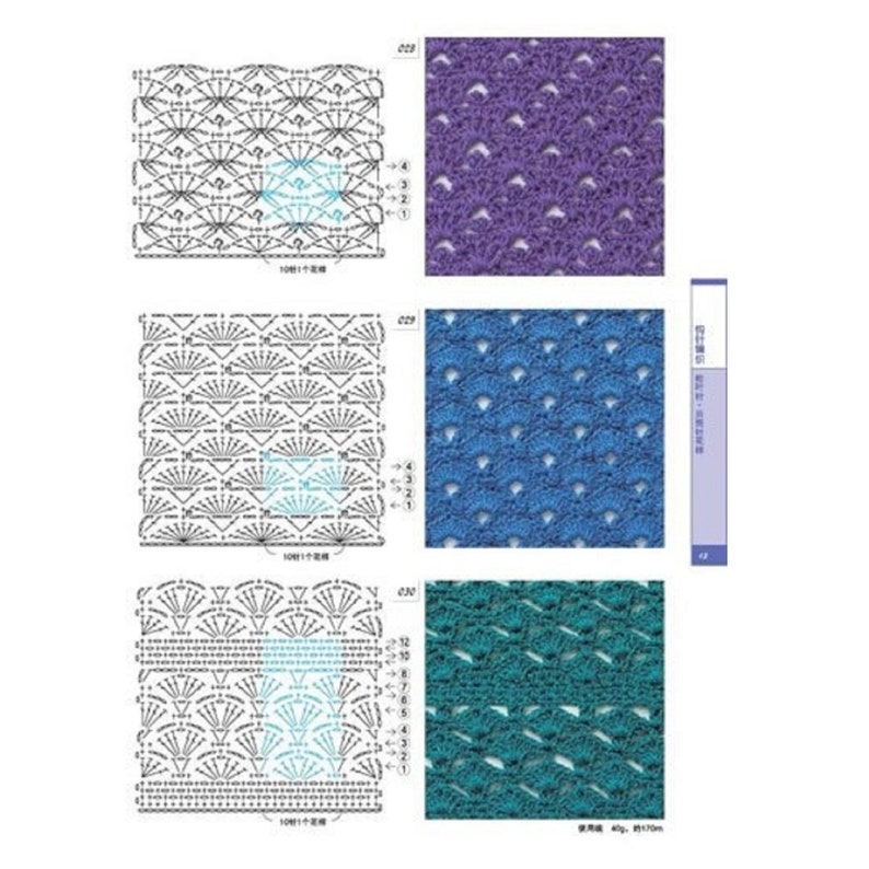 250 Japanese Weaving Knitting Patterns Book Etsy