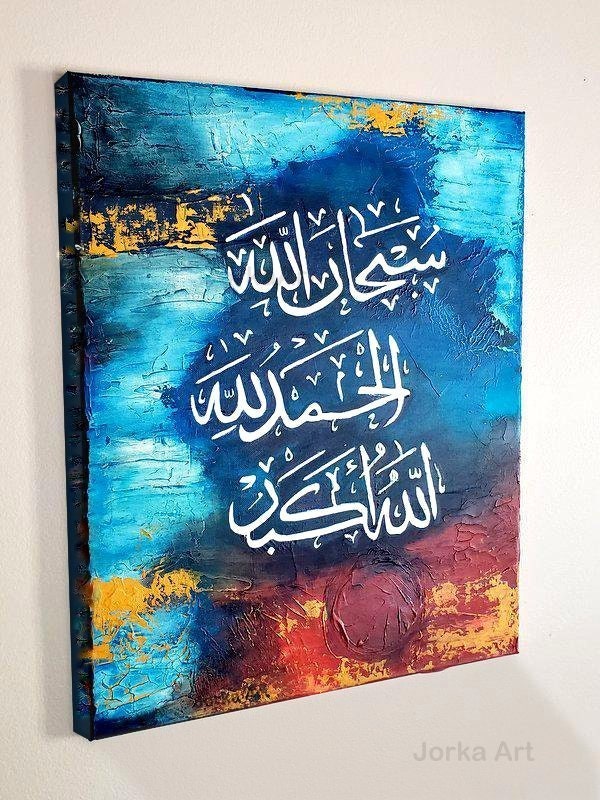Original Islamic Calligraphy Art Subhanallah Alhamdulillah - Etsy