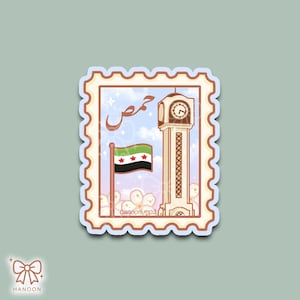 Peut inclure: Un autocollant représentant une illustration stylisée d'un clocher et du drapeau syrien dans un design de timbre-poste. L'autocollant a une bordure bleu clair et comprend du texte arabe et le texte "hanoon.mp3".