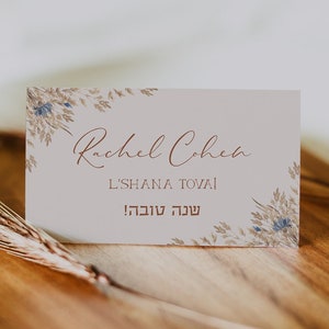 Decoración de mesa de Rosh Hashaná, Plantilla de tarjetas de lugar, Tarjetas de lugar imprimibles, Año nuevo judío, Saludo judío, Decoración de Hanukkah 0250_096