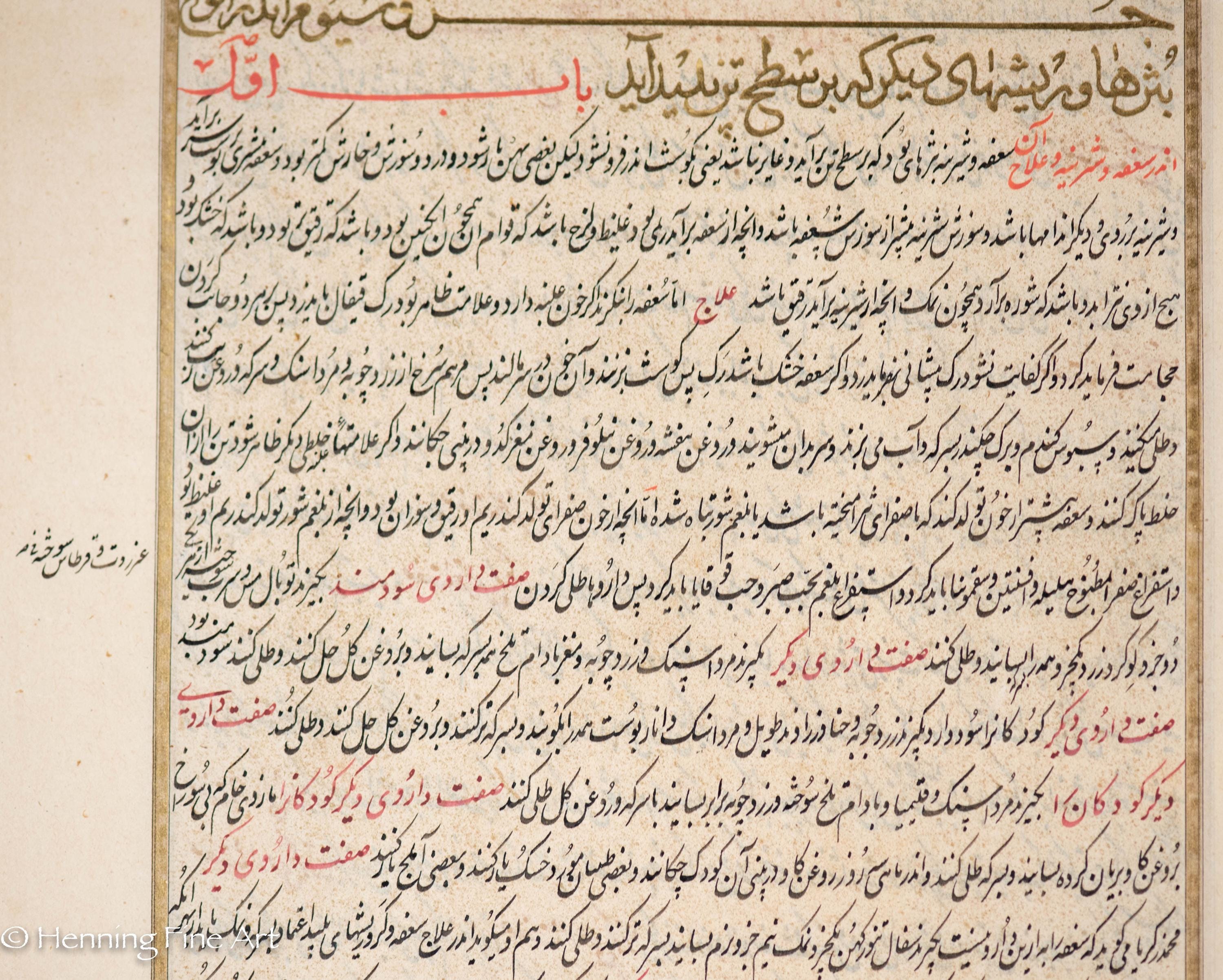 Rare Antique Islamic Persian Script in Red and Black Inks With Gold ...