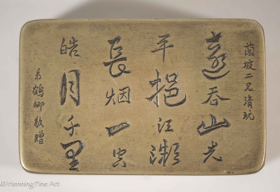 掛軸 『和』　ラストエンペラーご子孫書　証明書つき✨ Beautiful Antique Chinese Scholar Ink Box Brass Signed Hallmark