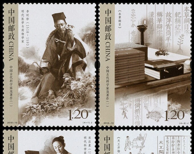 2018 Ancient Chinese Scientists and Discoveries Set of Four China Postage Stamps Mint Never Hinged