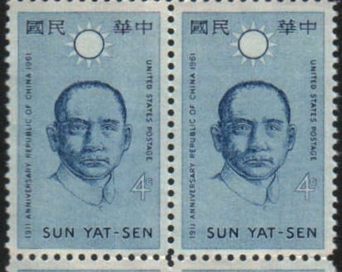 1961 Sun Yat-Sen Block of Four 4-Cent US Postage Stamps Mint Never Hinged