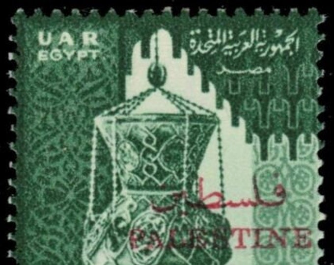 1958 Glass Lamp Egyptian Palestine Postage Stamp