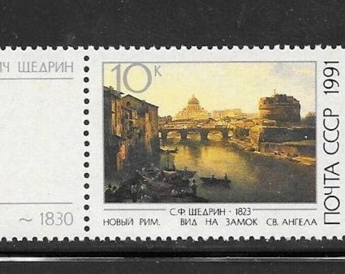1991 Shchedrin Paintings Strip of Two Soviet Union Postage Stamps With Label Mint Never Hinged