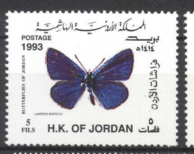 Butterflies Set of Four Jordan Postage Stamps Issued 1993