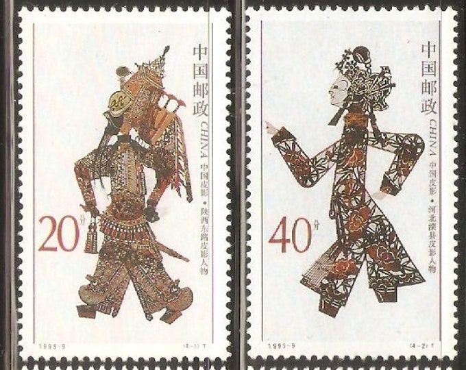 Shadow Play Figures From Chinese Provinces Set of Four China Postage Stamps Issued 1995